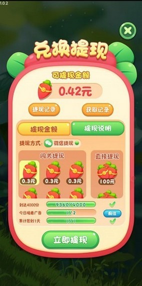 水果趣消消