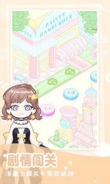 装扮女孩换装