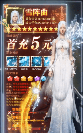 永夜帝姬