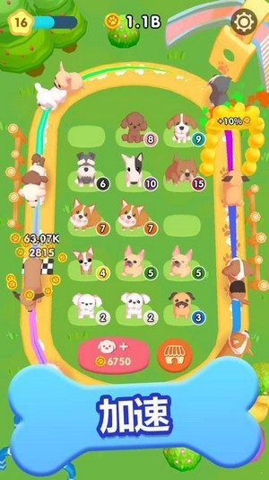 合并狗狗3D