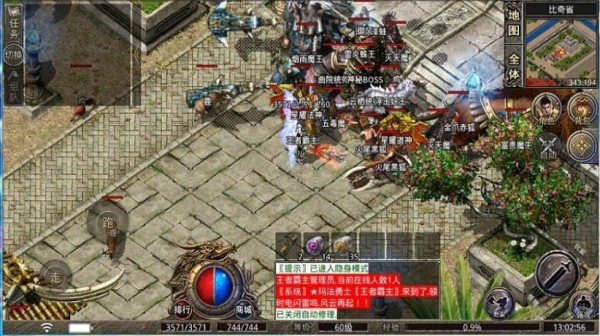 辉星合击