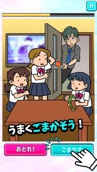 蒙混按钮连打