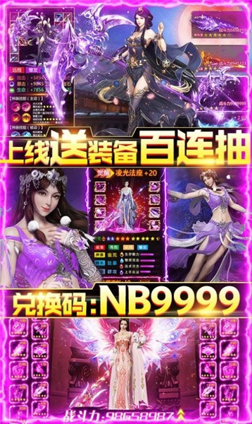 神魔传说灭世