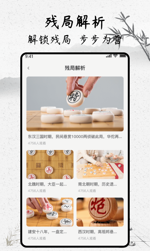 像棋