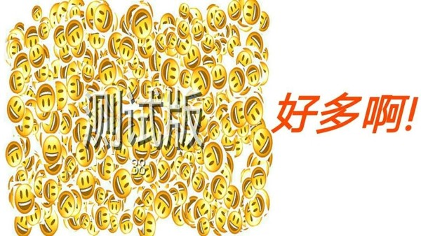 表情找不同