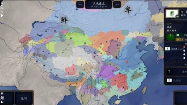 中华上下五千年2汉魏三国