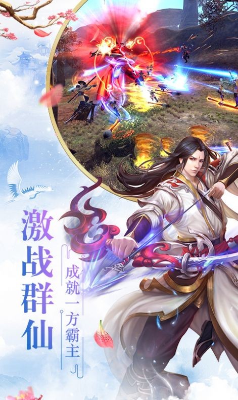 大唐幻途修仙物语