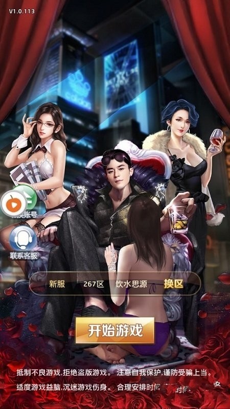 重生之商海惊涛