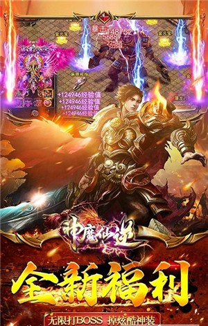 神魔仙逆天影攻速