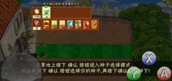 植物大战僵尸um版