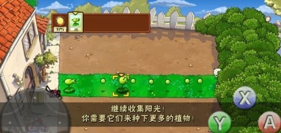 植物大战僵尸um版