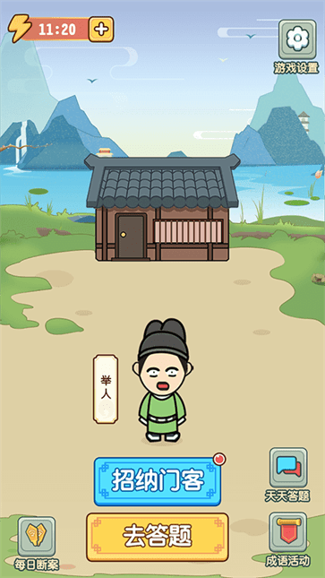 成语富翁红包版