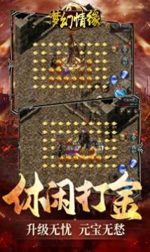 梦幻情缘传奇归来