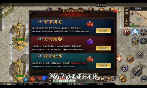 星火公益单职业