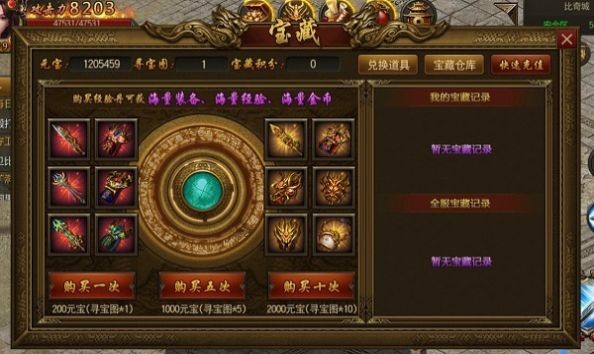 广信传说之超变攻速