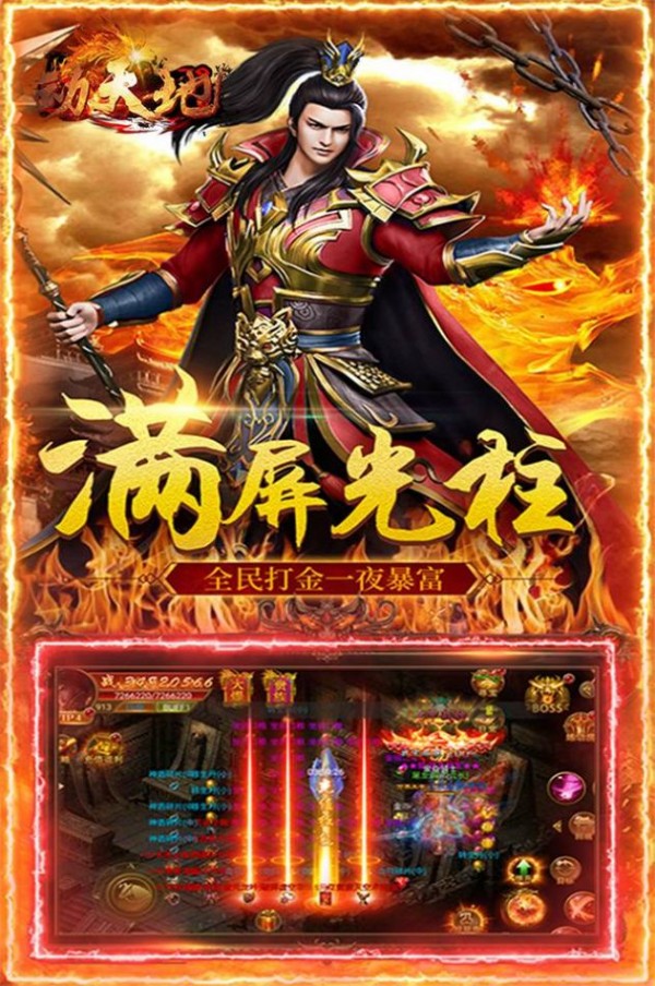 动天地白虎单职业