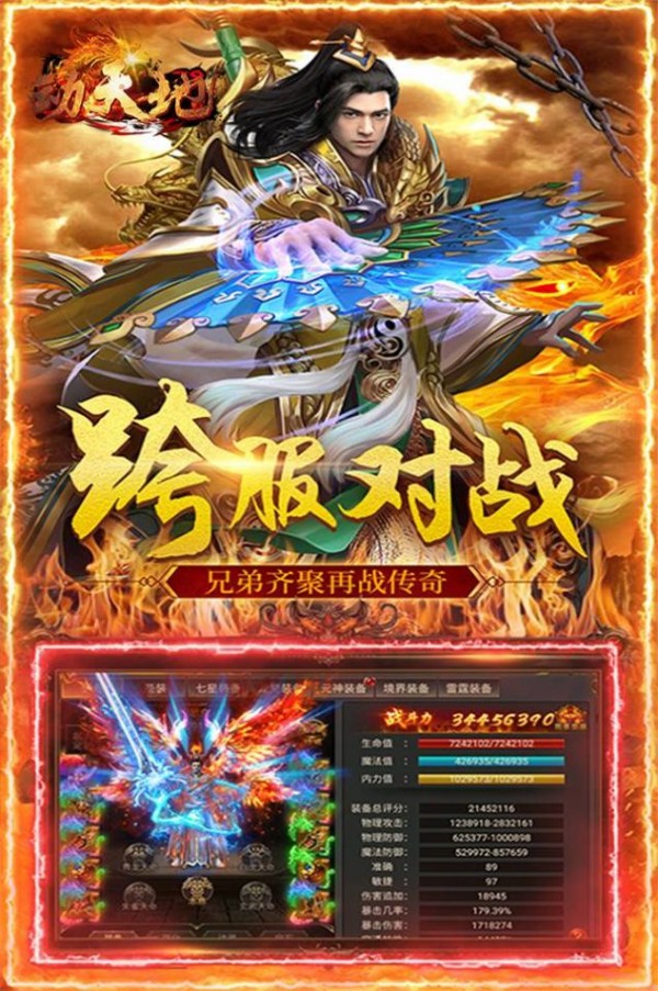 动天地白虎单职业