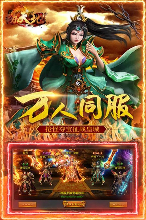 动天地白虎单职业