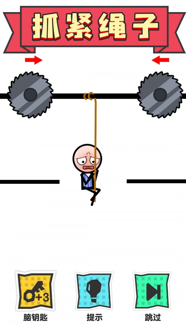 ​火柴人大营救