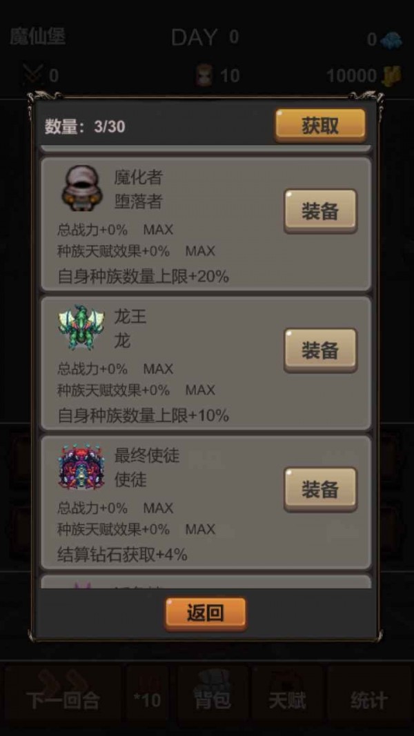 魔王你不要过来呀