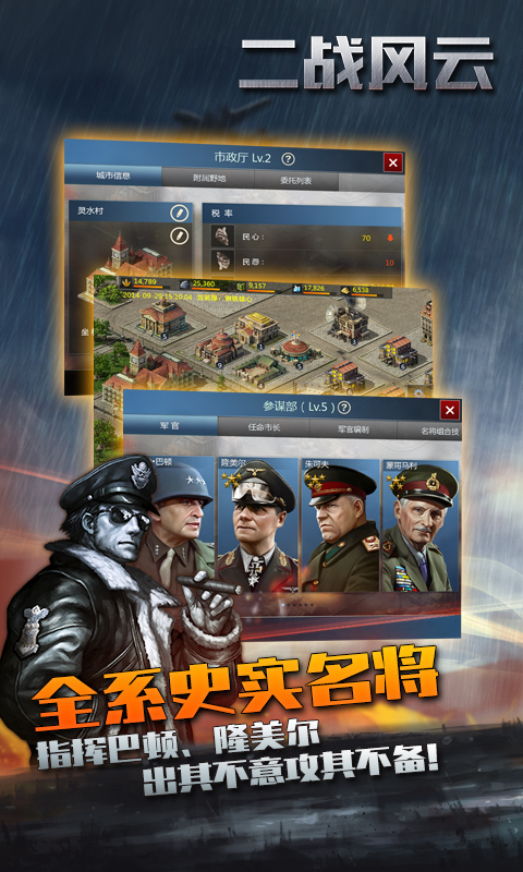 二战风云小米版