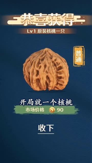 鉴宝大师红包版