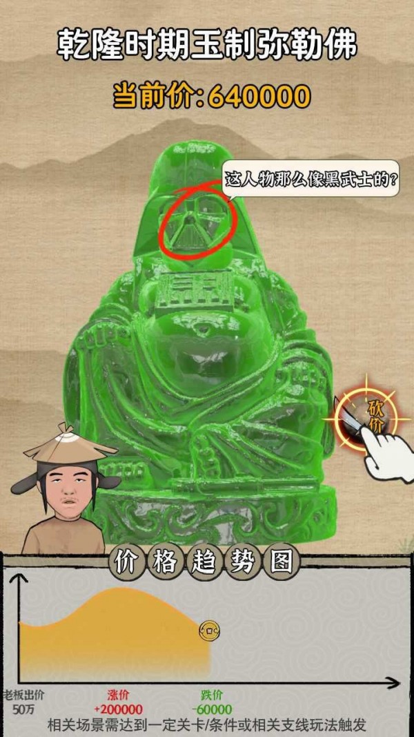 鉴宝大师红包版