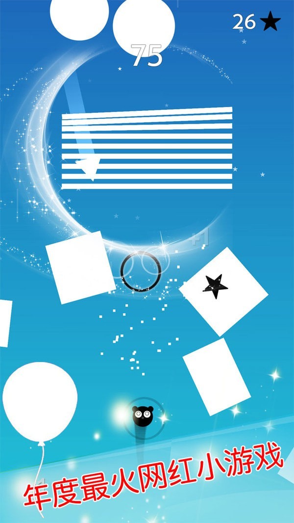 保护前行气球免费版