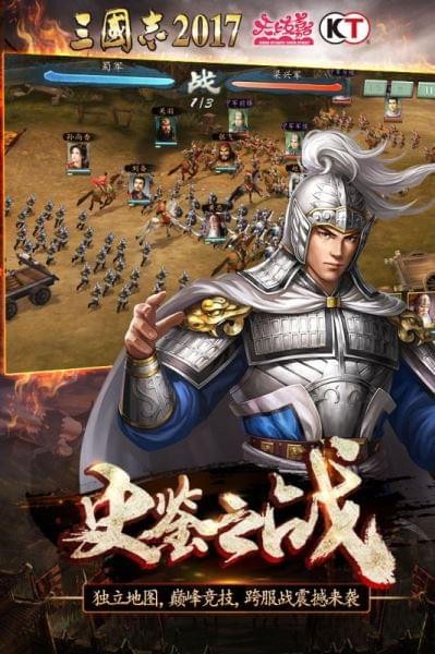三国志2017九游版