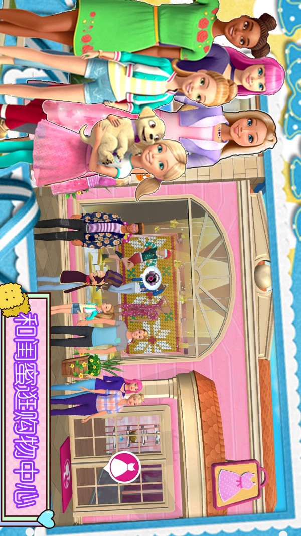 甜心公主音乐会