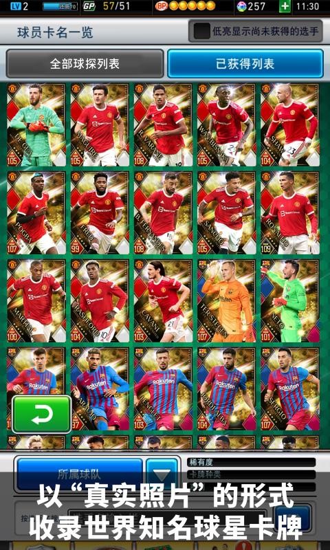 实况王者集结2022