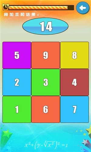 最强大脑数学神童