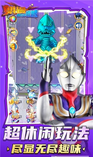 奥特曼暴打小怪兽