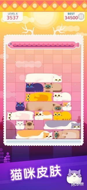 土耳其方块消消乐