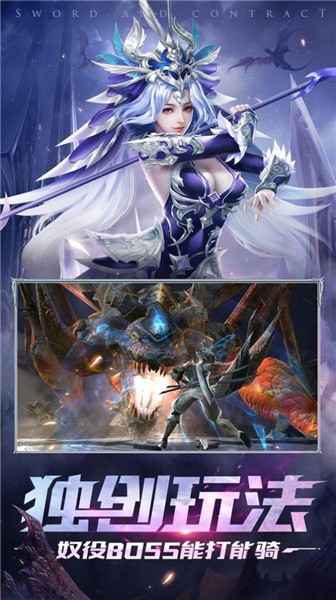 剑与契约之黎明