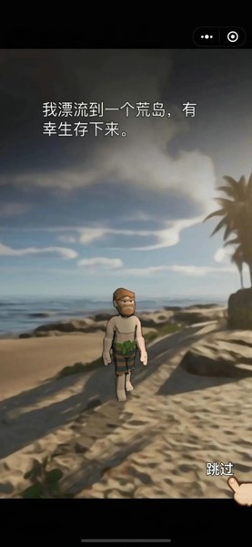 荒岛逃生模拟器