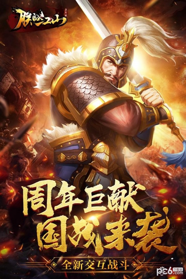 朕的江山九游版