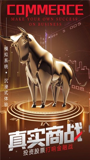 谁是首富九游版