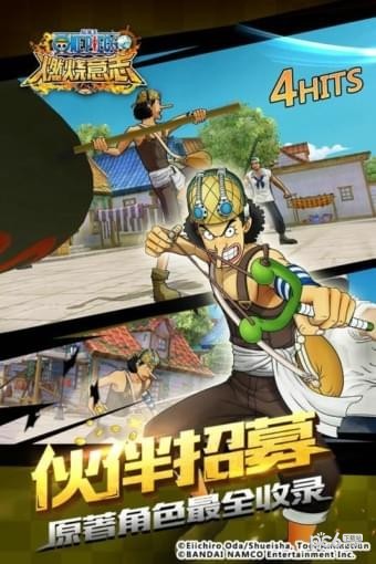 航海王燃烧意志九游版