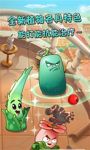 植物大战僵尸3加强版