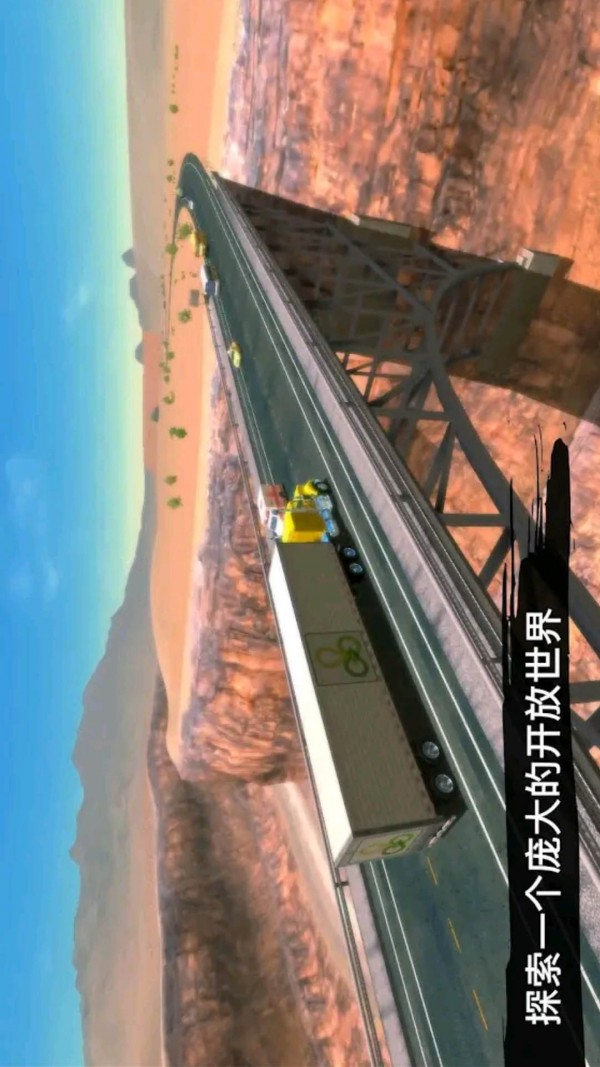 货车司机遨游世界