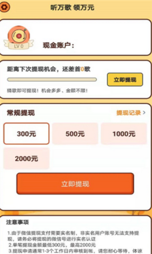 大家一起来猜歌