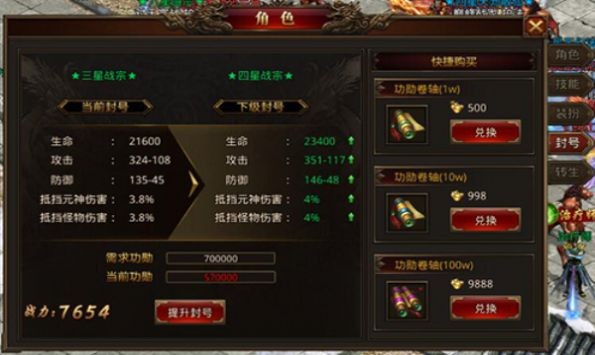 传世高爆版战神蚩尤