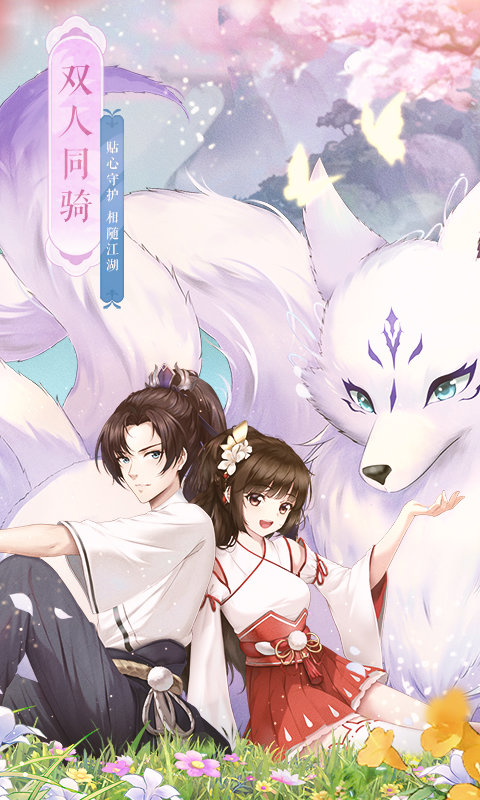 武林外传正版手游