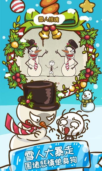 史上最坑爹的游戏6最新版