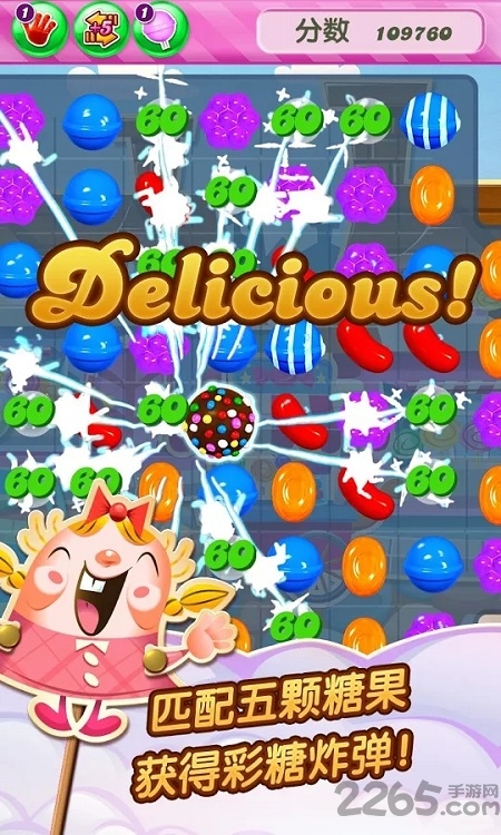糖果传奇最新版本(candy crush saga)