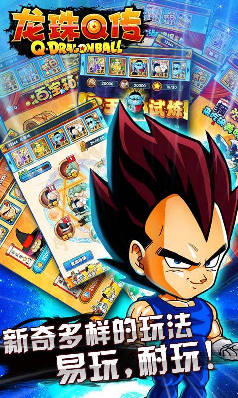 九游龙珠q传游戏