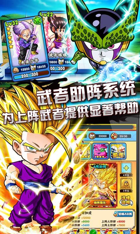 九游龙珠q传游戏