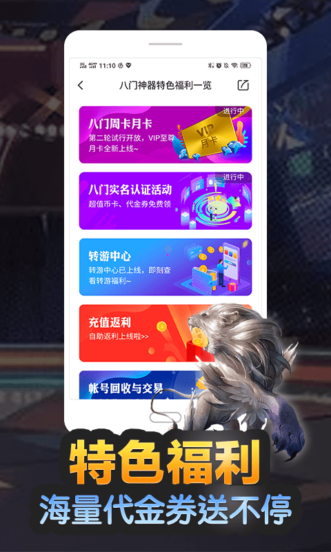 2022八门神器最新版