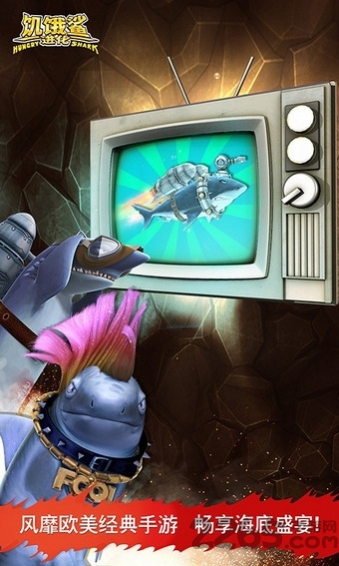 饥饿鲨进化无敌版无限钻石无限金币